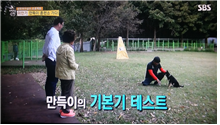 sbs 백년손님